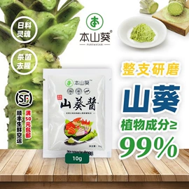 其他辛辣蔬菜;日韩式调味料