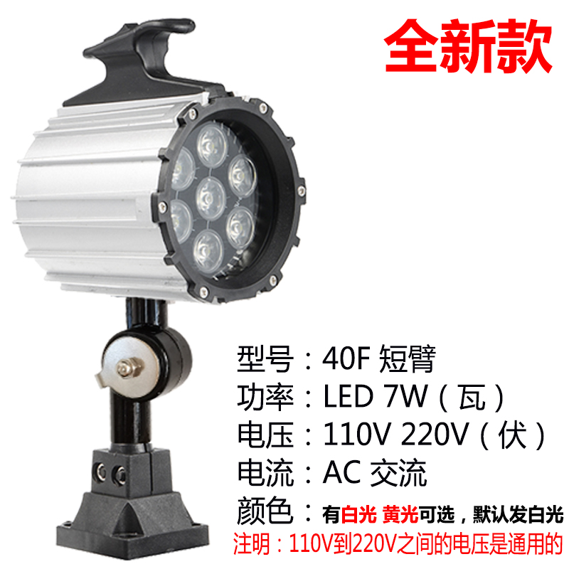 Lámpara de trabajo de máquina herramienta LED Torno de resorte de agua a prueba de aceite, punzonadora, fresadora, rectificadora, perforadora, chispa, luz mecánica 24V220V