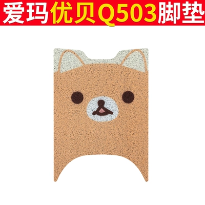 Pad Mat, Electric vehicle foot mat - emma-youbei-q503-shiba-inu
