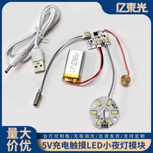 5V��늆�ɫ�pɫ�߲��|���·����LEDСҹ��ģ�K�늳�̨�����ư�