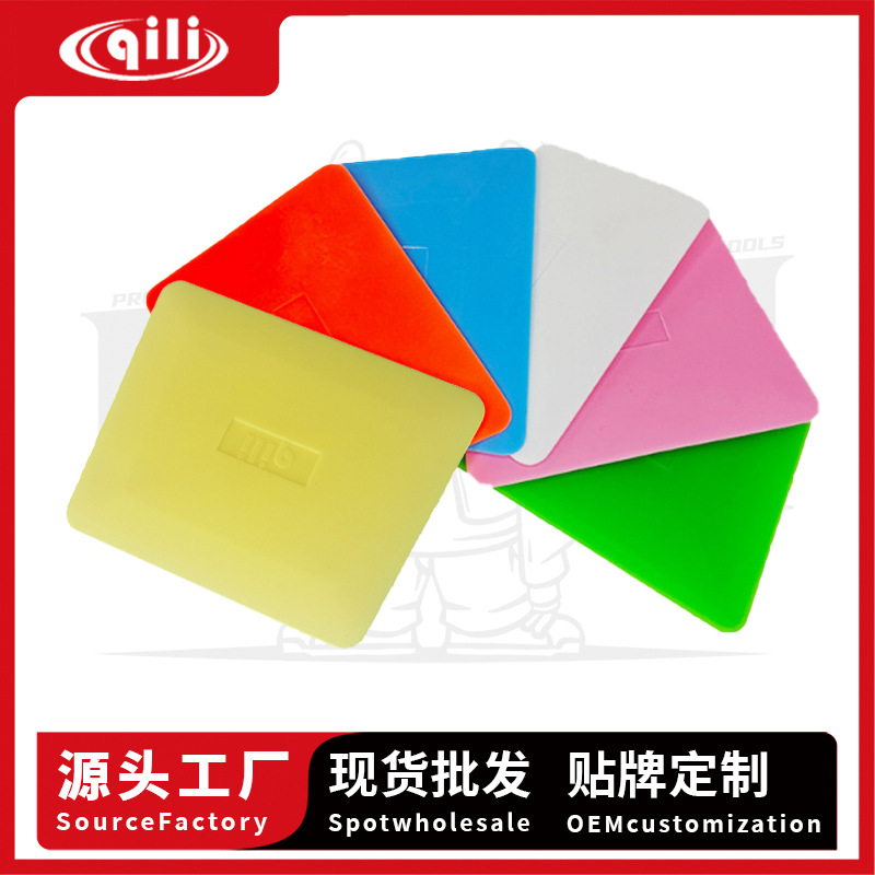 la herramienta de fijación de película para automóviles tiene raspador delgado de película de cambio de color, raspador trapezoidal, raspador suave poligonal image 1