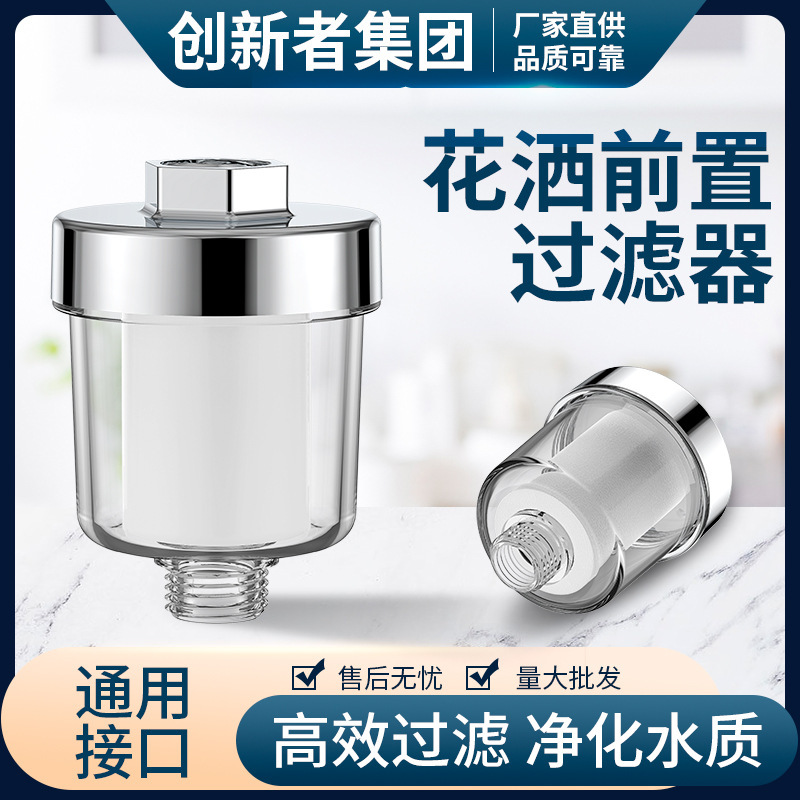 Shower Filter Bath Household Faucet Pre-Water Purifier Bathroom Shower Head Bath Filter Universal