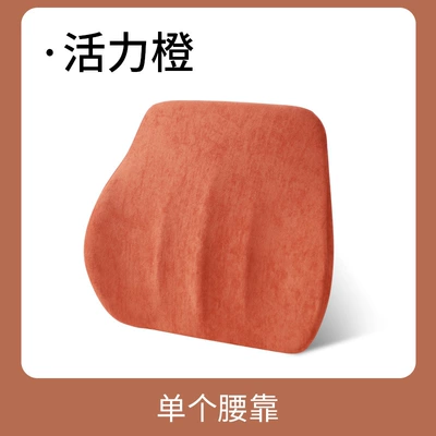 Pillow Car Seat Back — Waist support - vibrant-orange-single-lumbar-support-universal-for-all-seasons-371028