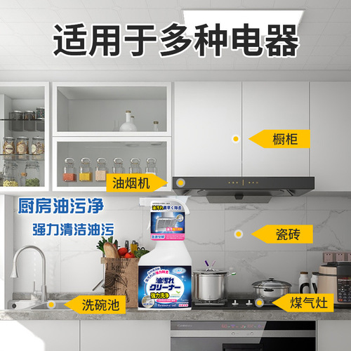 Kitchen oil stain cleaner, heavy oil stain cleaner for range hood, tile stove grease cleaner, oil stain remover, wholesale