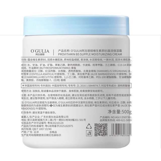阿古丽娅维生素原B5盈润保湿霜补水滋润防干裂润肤乳秋冬护肤面霜|undefined