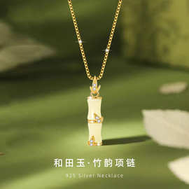 节节高升和田玉纯银925项链国潮民族风竹节锁骨链ins竹子锆石吊坠