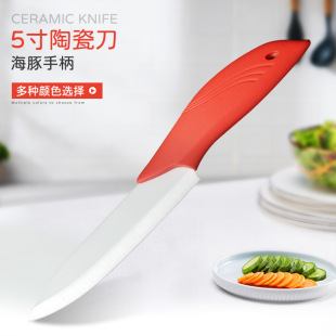 Factory wholesale dolphin handle 5-inch ceramic knife foreign trade hot selling universal knife American chef knife lightweight cooking knife