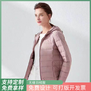 Light and thin down jacket women's seamless hooded down jacket outdoor stand collar fashion warm casual coat men's wholesale