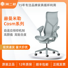 ��������Herman Miller Cosm���w���W���k������X��늸���