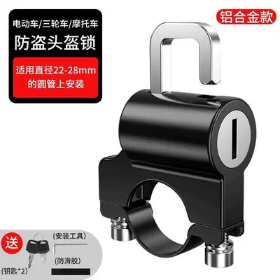 Xinjiang Can Ship - Electric Vehicle Helmet Lock, Anti-Theft Lock, Safety Helmet Motorcycle Hook Lock, Anti-Lost Battery Car Helmet Lock (Helmet lock) - upgraded-helmet-lock-1-waterproof-and-rust-proof