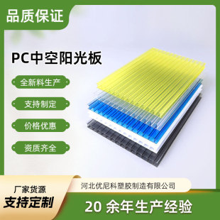 Sunlight board wholesale double layer Bayer PC board workshop transparent lighting board greenhouse partition plug board construction project