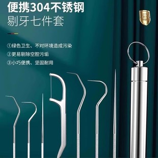 Stainless steel floss stick toothpick line ultra-fine flat household tooth removal storage family metal box portable portable wholesale