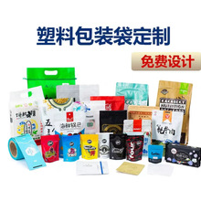 休闲零食彩色硬塑料袋糖果坚果饼干打包袋三边封食品手提袋定制