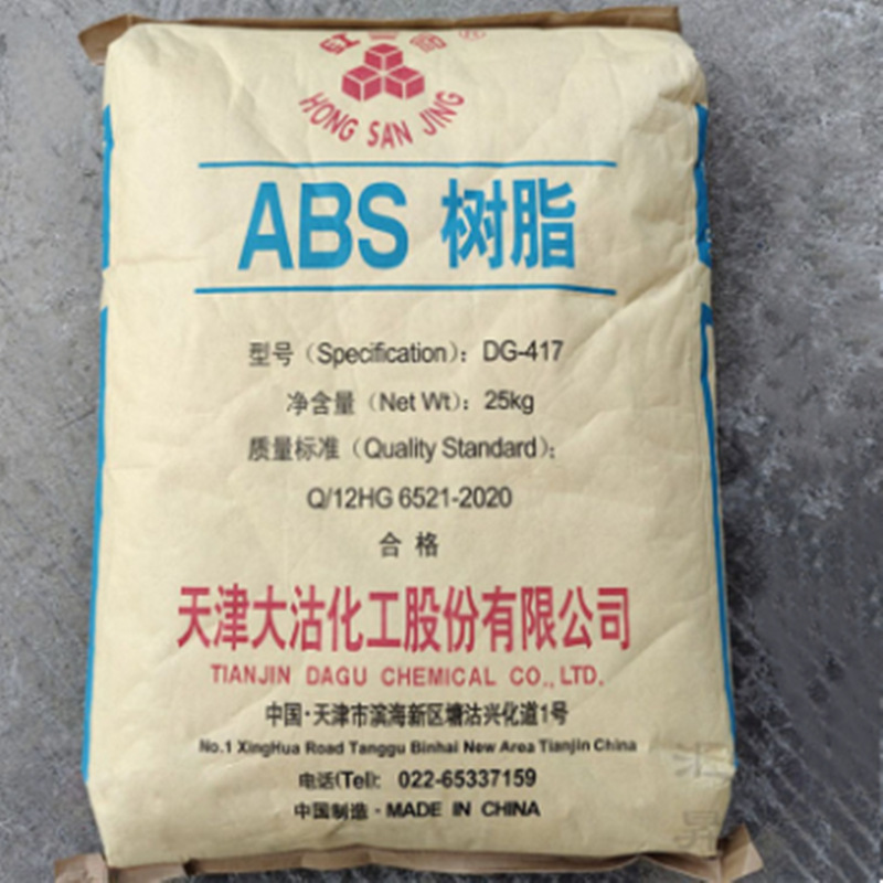 ABS  天津大沽	DG-FR11      阻燃级 电子电器 汽车应用