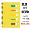 B5 large (yellow)