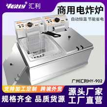 汇利HY-902 双缸双筛电热炸炉 电炸炉 电炸锅 炸薯条油条机器设备