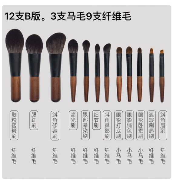 12 pieces B version mini, free brush bag + brush sticker