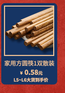 工厂店-750关联营销 (6).jpg