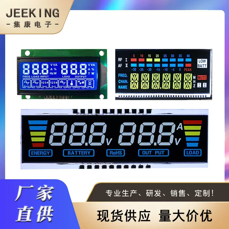 定制LCD显示屏幕断码屏电动车仪表电量百分比LCM液晶模块VA段码屏