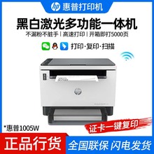 HP惠普Tank1005/Tank1005w黑白激光一体机打印复印扫描