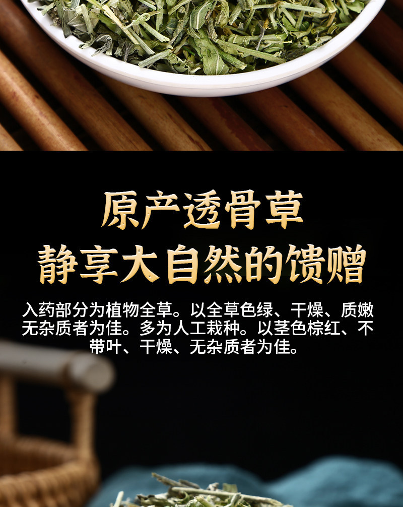 Tou Gu Cao透骨草 Wild Speranskia Herb 500g Dried Chinese Herbal Tea Material key features