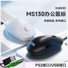 マウス有線usb静音家庭用オフィスデスクトップノートパソコンビジネス男女適用丸穴1.8メートル線