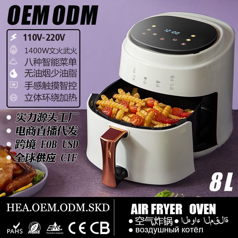 Airfryer8L smart air fryer cross-border...