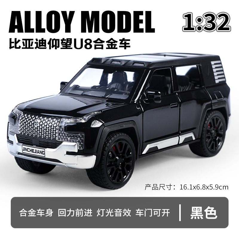 Modelo de coche de aleación de simulación Lijiaxin 1:32 BYD buscando U8 juguetes de sonido y luz Tire hacia atrás todoterreno modelo de vehículo adornos
