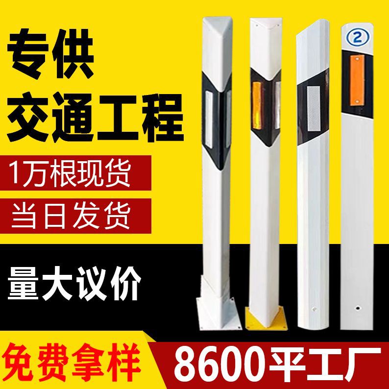 柱式轮廓标三角式标志桩道路反光轮廓桩PVC玻璃钢锰钢片式轮廓标