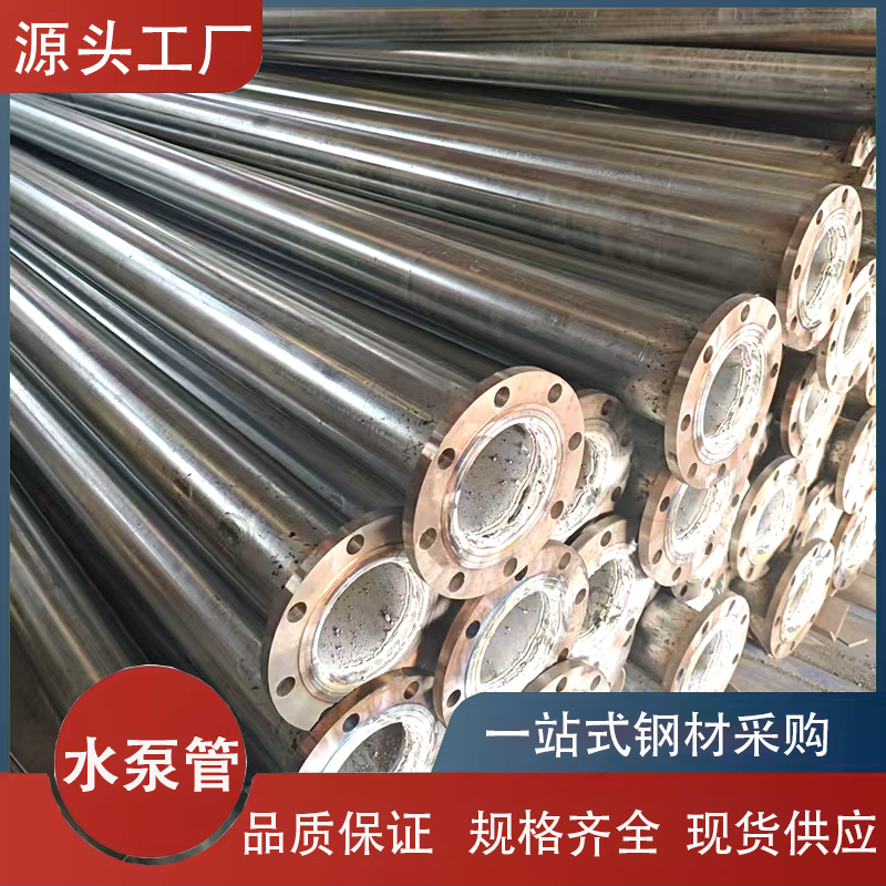 深水井水泵管2-5寸防锈漆镀锌不锈钢水泵管农田灌溉扬水管下井管A