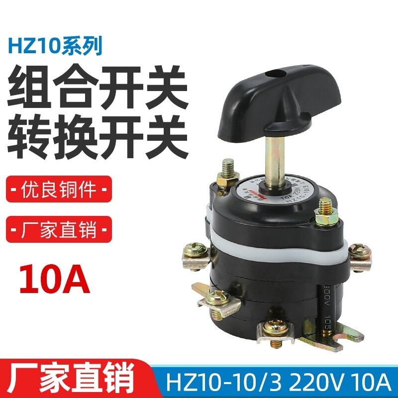 Grinding Machine Combination Switch Hz10-10/3 6-Pin Universal Changeover Switch Ship Rotation Forward/Reverse Switch