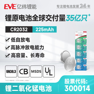 EVE�|����� cr2032�쿨 3V ��i늳� ESL ܇耳� 늱� TPMS RTC