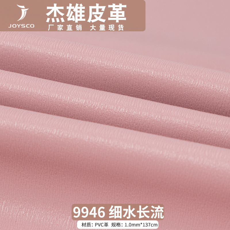 现货批发毛巾底水波纹牙签纹树皮纹PVC人造革手袋箱包沙发面料