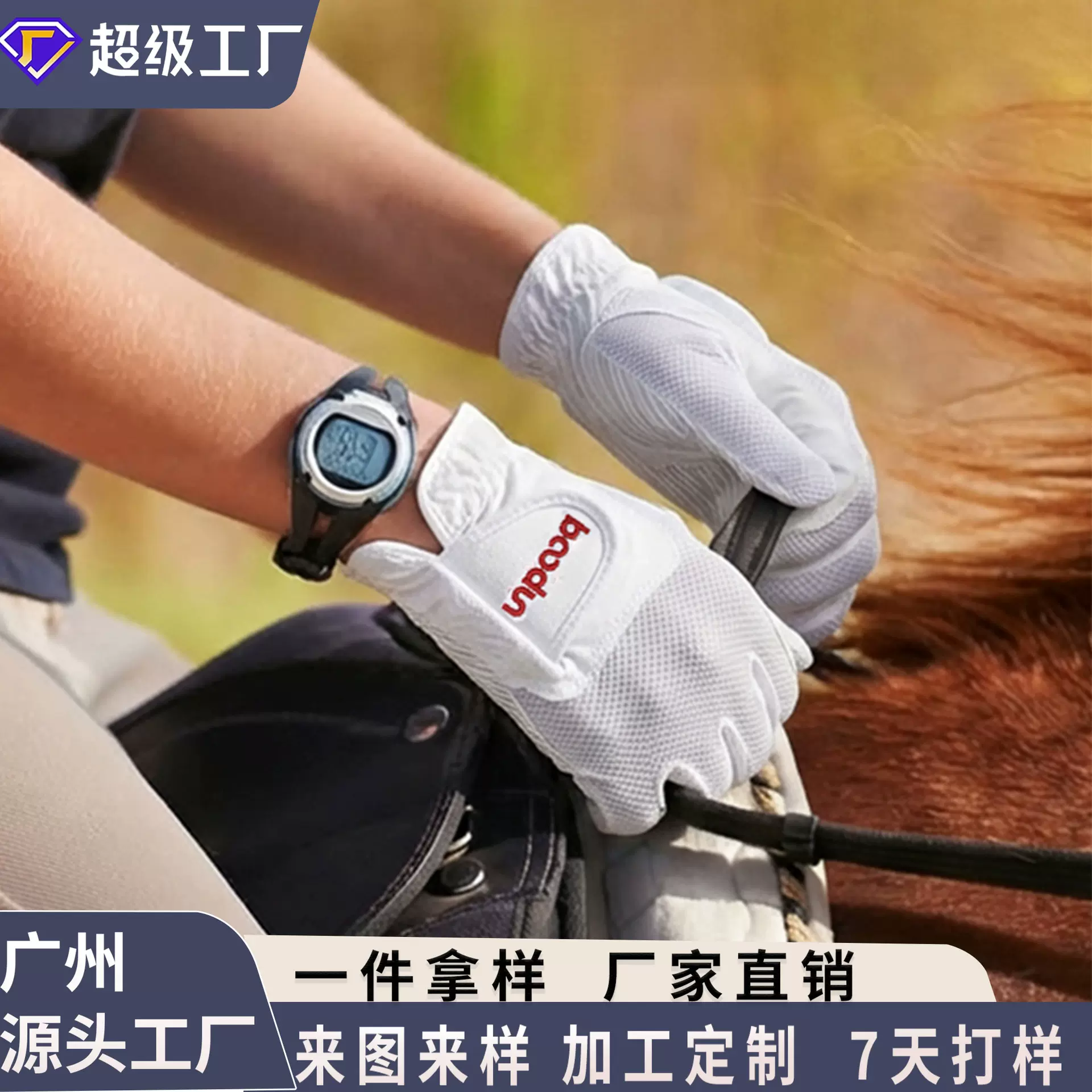 博顿新款户外骑马手套耐磨防滑全指马术手套马球赛马手套