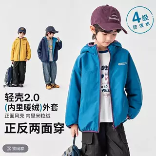 男童加绒加厚双面穿外套2026新款秋冬连帽保暖冲锋衣中大童两面穿