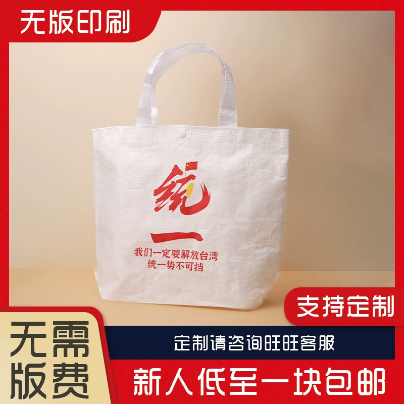 Пятно ручной тканый мешок на заказ PP сумка для хранения модная заметная сумка Большая емкость портативная водонепроницаемая подарочная сумка