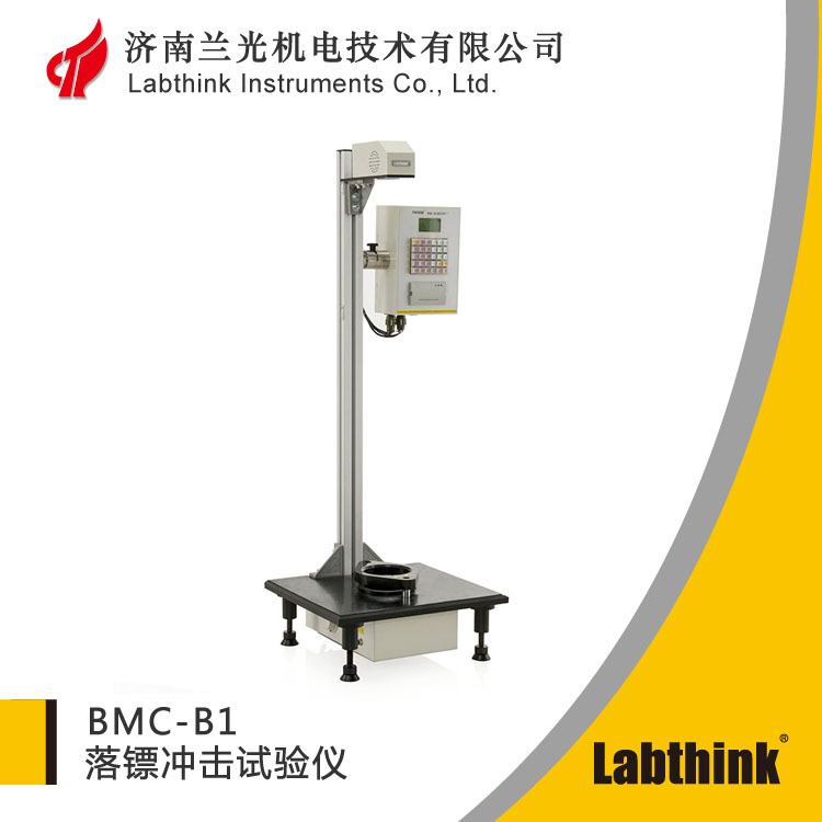 薄膜落镖冲击试验仪 自由落镖式冲击试验机 薄片落镖冲击试验机