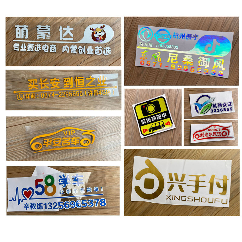Fábrica de impresión profesional coche cuerpo pegatinas coche reflexivo pegatinas de vidrio publicidad personalizada coche pegatinas protector solar impermeable