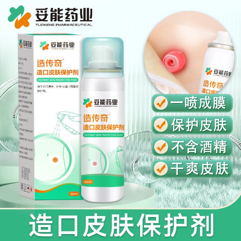 Tonnor Stoma Skin Protector, Ulcer Wound Protective Film Spray, Liquid Dressing, Ostomy Bag Care Products