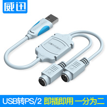 �S��ֱ����ѸC03ϵ��USB�D�I����{ɫ0.3�׿�