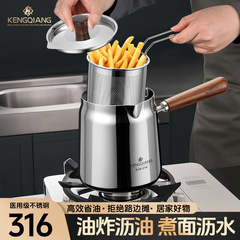 316ステンレス揚げ鍋家庭用専用小揚げ物ポット高深み揚げ串小鍋天ぷら揚げ鍋