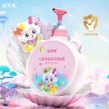 安贝儿营养洗发水男女儿童洗发液宝宝专用呵护护发柔顺洗发露