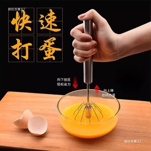Egg Whisk Stainless Steel Manual Semi-Automatic Household Egg Cream Whipper Mixer Baking Tool Push Type