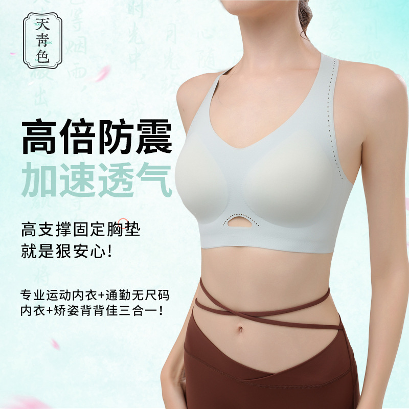 Sky Blue High Strength Cool 10A Antibacterial Laser Buckle Breathable Sports Fitness Running Shockproof Yoga Underwear