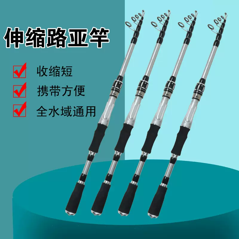 碳素伸缩路亚竿 便携短节收缩振出式实心竿稍枪柄直柄远投鱼竿M调