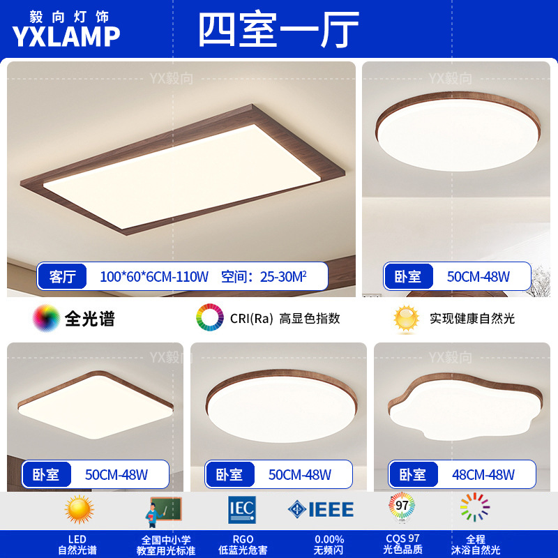 Luz principal de sala de estar retro de espectro completo, luces de techo de estilo antiguo, nuevo paquete de lámparas de dormitorio chino, 2025 nuevo
