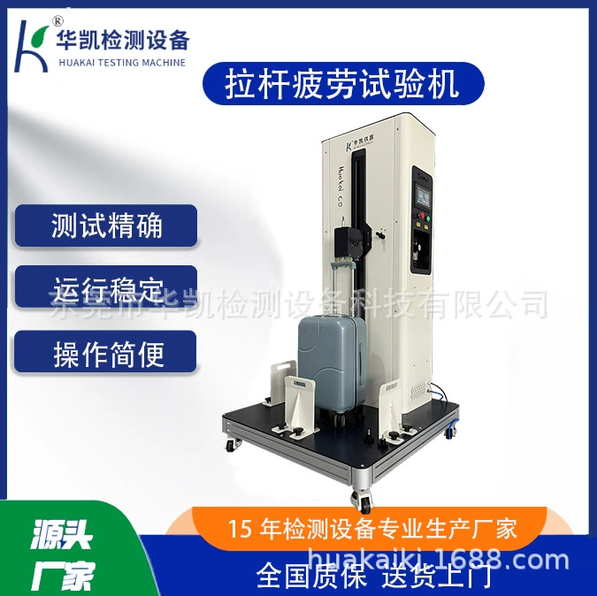 Портативная машина для испытания на прочность тележки, срок службы тележки для багажа, испытательное оборудование, тележка, экспериментальная машина для возвратно-поступательной усталости