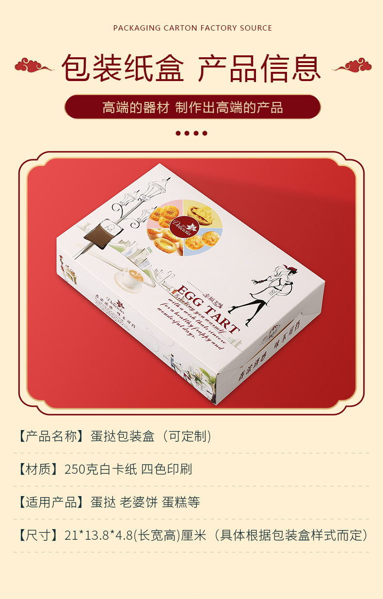 5-5蛋挞盒详情页_03.jpg