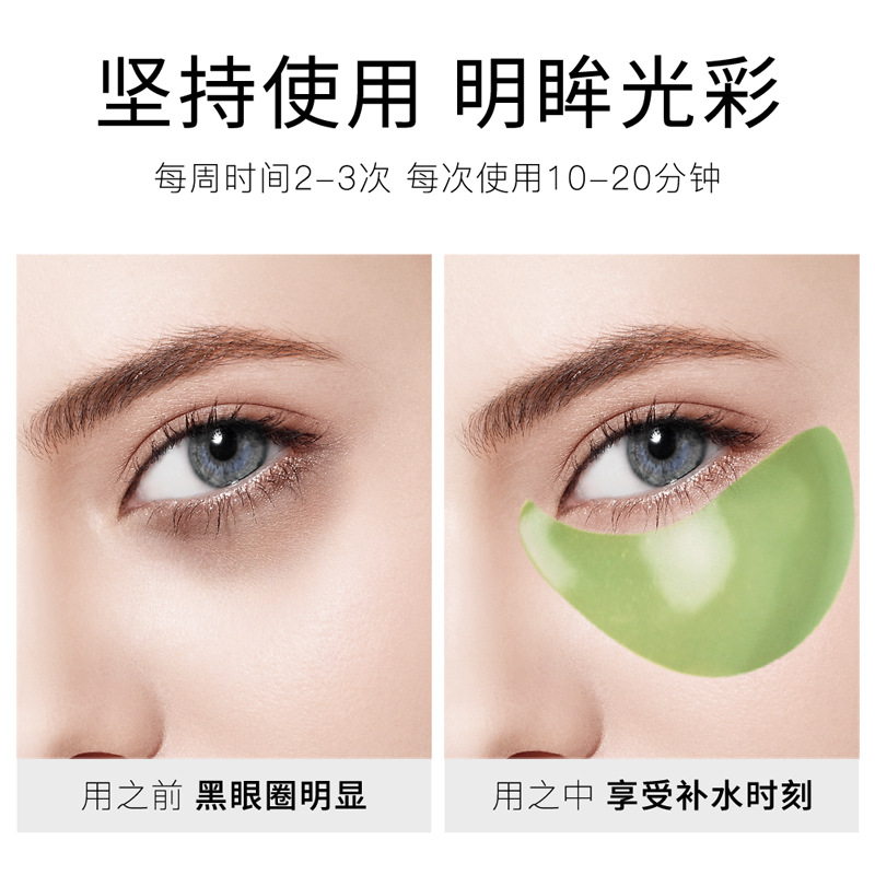 Máscara de ojo de algas de tinta Fanzhen hidratante, hidratante, decoloración, círculos oscuros, líneas francesas, pegatinas de frente, pegatinas de ojos multiusos