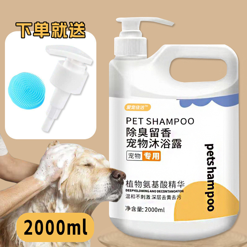 犬用大型バケツシャワージェル、殺菌、ダニ除去、虫除け、かゆみ止め、香り付きテディビションゴールデンレトリバー専用バスシャンプー|undefined
